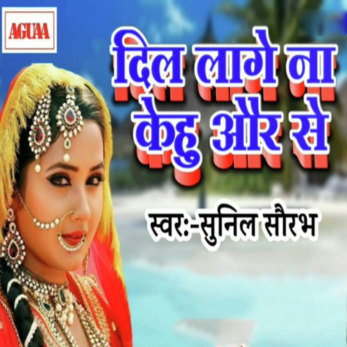 download Sunil Saurabh  Dil Lage Na Kehu Aur Se mp3 Single Tracks song 