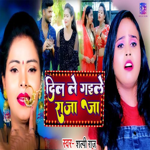 download Shilpi Raj  Dil Le Gaile Raja Ja mp3 Single Tracks song 