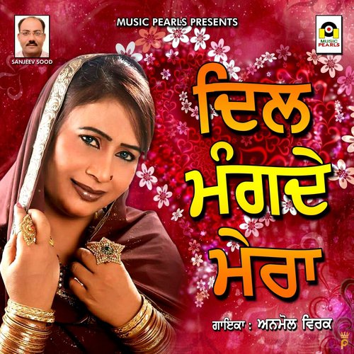 download Anmol Virk  Dil Mangde Mera mp3 Single Tracks song 