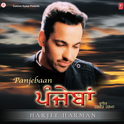 download Harjit Harman  Dil Marjaane Noo mp3 Single Tracks song 