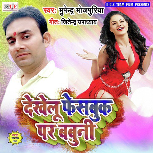 download Bhupendra Bhojpuriya  Dil Me Dard Yetana Kaese Sahai mp3 Single Tracks song 