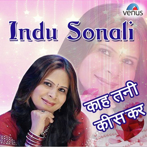 download Dineshlal Yadav Nirahua, Indu Sonali  Dil Mein Ikraar mp3 Single Tracks song 