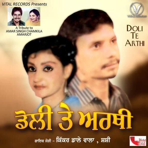 download Kikar Dalewala, Shashi  Dil Mera mp3 Single Tracks song 