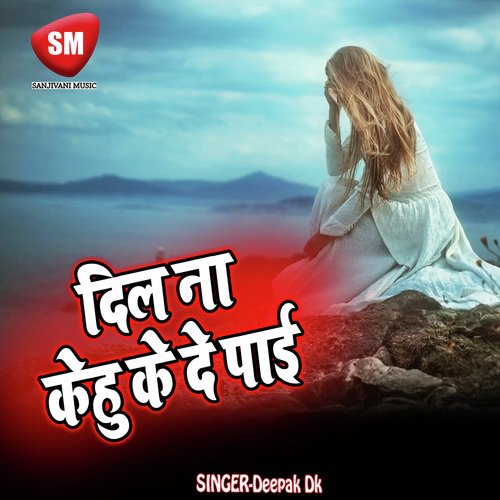 download   Dil Na Kehu Ke De Pai mp3 Single Tracks song 