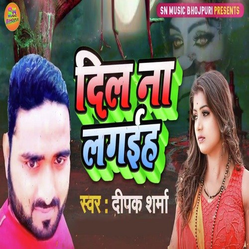 download Deepak Sharma  Dil Na Lagaiha mp3 Single Tracks song 