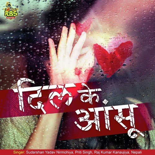 download Prity Singh  Dil Pe Chhuri Kehu Chalavle Ba mp3 Single Tracks song 