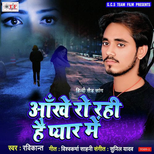 download Ravikant  Dil Ro Raha Hai mp3 Single Tracks song 