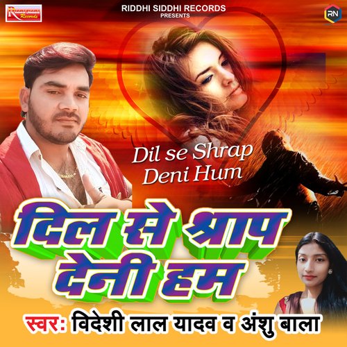 download Videshi Lal Yadav, Anshu Bala  Dil Se Shrap Deni Hum mp3 Single Tracks song 