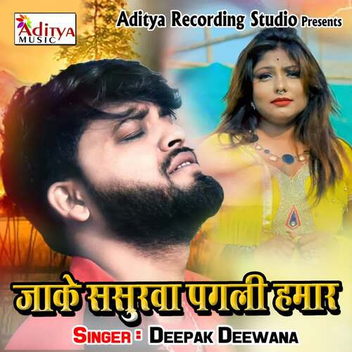 download Deepak Deewana  Dil Tharesar Me Dawai Ho mp3 Single Tracks song 