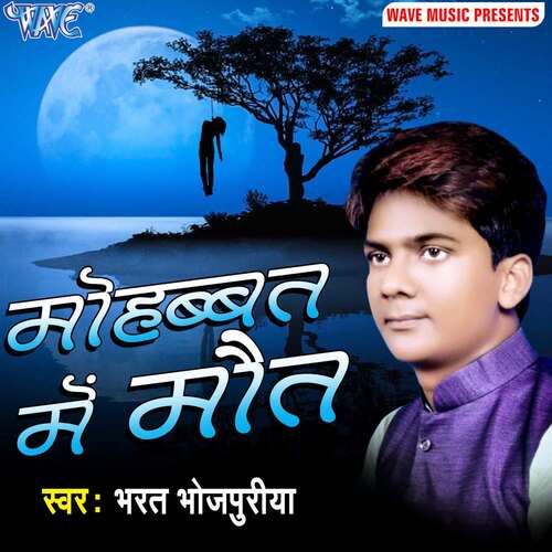 download Bharat Bhojpuriya  Dil Toot Jayi Ho mp3 Single Tracks song 