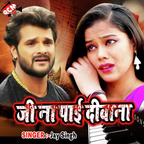 download   Dil Tor KeYadi Jaibu mp3 Single Tracks song 