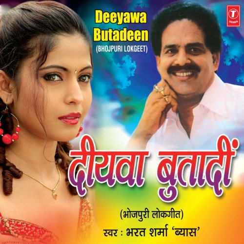 download Bharat Sharma Vyas  Dil Tuti Ke Bikhar Jala mp3 Single Tracks song 