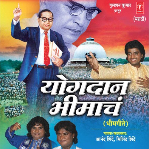 download Milind Shinde  Dila Kaaydyacha Danka mp3 Single Tracks song 