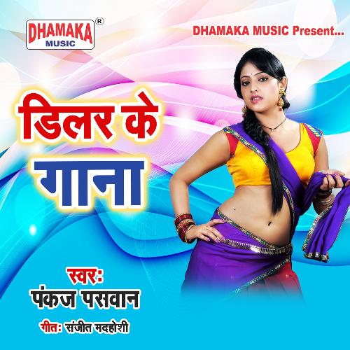 download Pankaj Paswan  Dilar Ke Gana mp3 Single Tracks song 