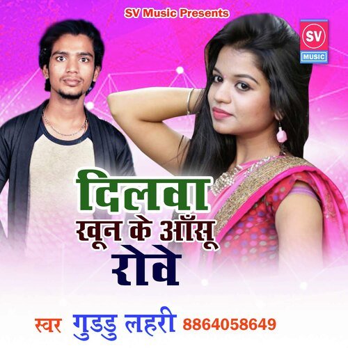 download Guddu Lahari  Dilava Khoon Ke Aansu Roe mp3 Single Tracks song 