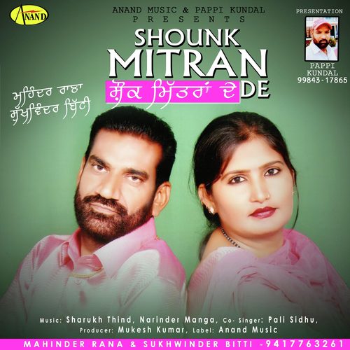 download Mahinder Rana, Sukhwinder Bitti  Dildar mp3 Single Tracks song 