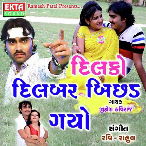 download Jignesh Kaviraj  Dilko Dilbar Bichad Gayo mp3 Single Tracks song 