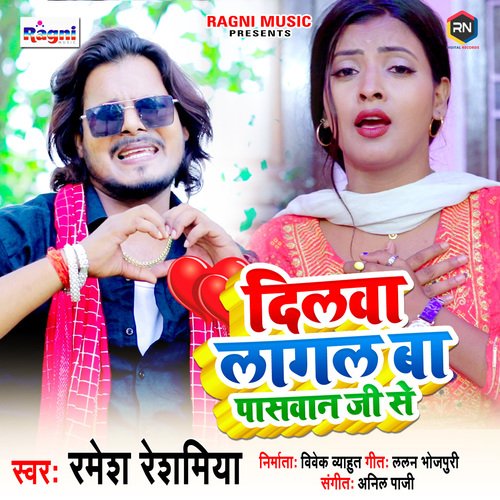 download Ramesh Reshamiya  Dilwa Lagal Ba Paswan Ji Se mp3 Single Tracks song 