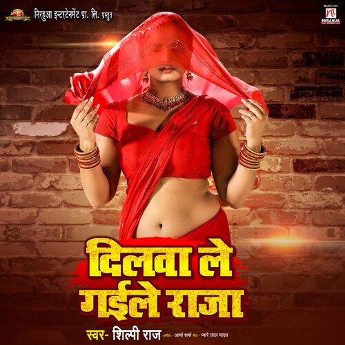 download Shilpi Raj  Dilwa Le Gaile Raja mp3 Single Tracks song 