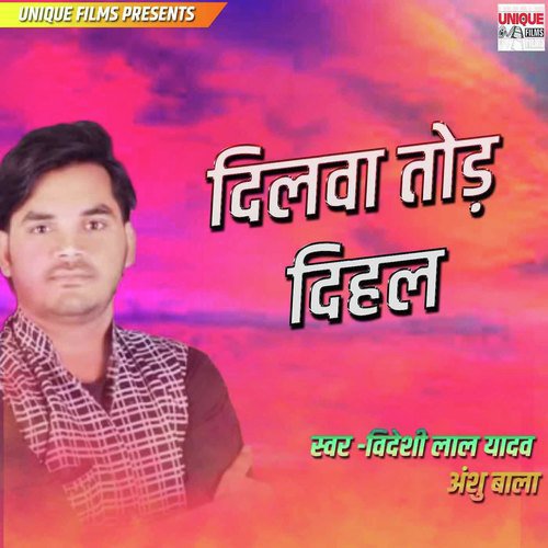 download Videshi Lal Yadav, Anshu Bala  Dilwa Tod Dihal Labhar Ke Kahe Chhod Dihalas mp3 Single Tracks song 