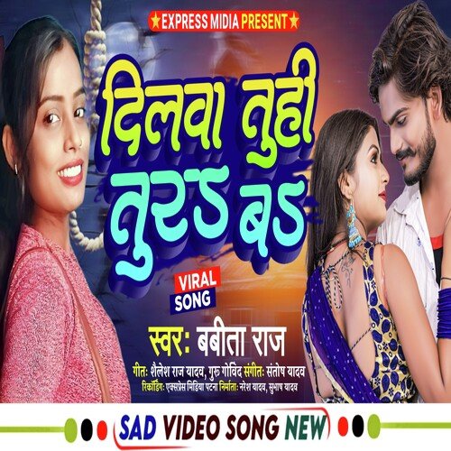 download Babita Raj  Dilwa Tuhi Turb mp3 Single Tracks song 