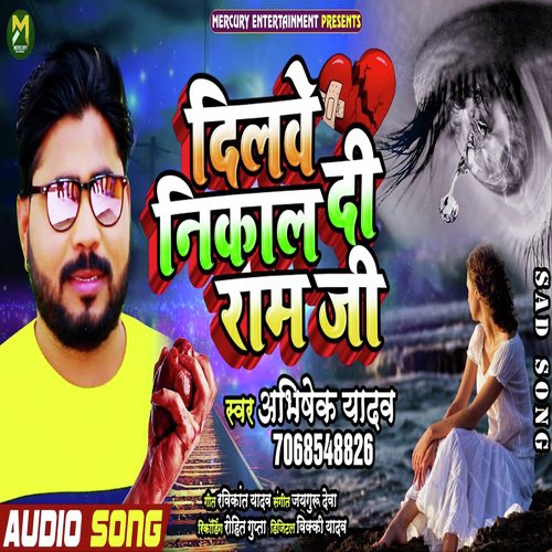 download Abhishek Yadav  Dilwe Nikal Di Ram Ji mp3 Single Tracks song 