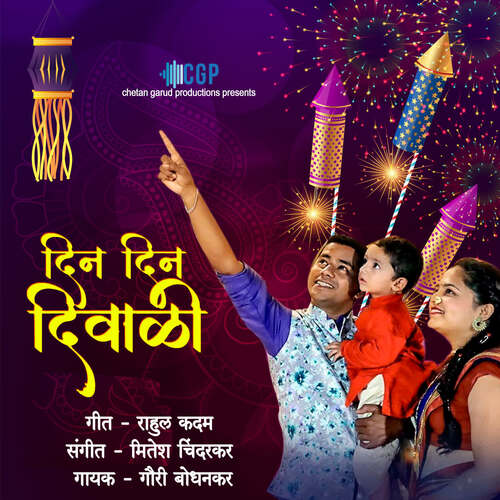 download Gauri Bodhankar  Din Din Diwali mp3 Single Tracks song 