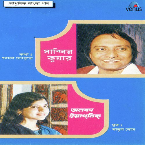 download Alka Yagnik  Din Jaye Jodhi Chole mp3 Single Tracks song 