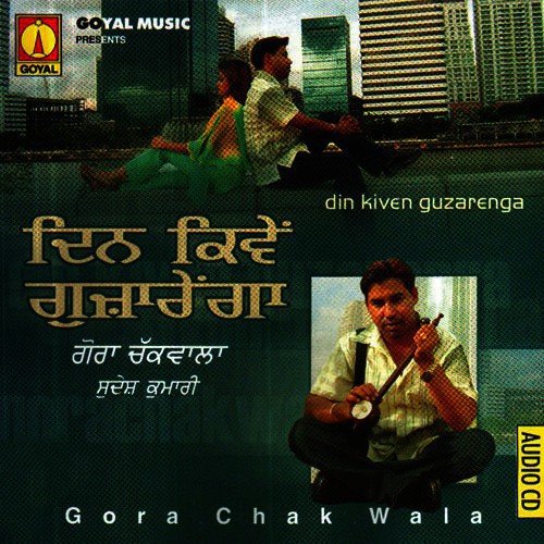 download Gora Chakwala, Sudesh Kumari  Din Kiven Gujarenga mp3 Single Tracks song 