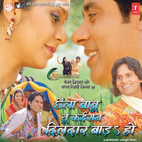 download Sunil Chhaila Bihari  Dine Mein Hoyee Suhag Raat mp3 Single Tracks song 