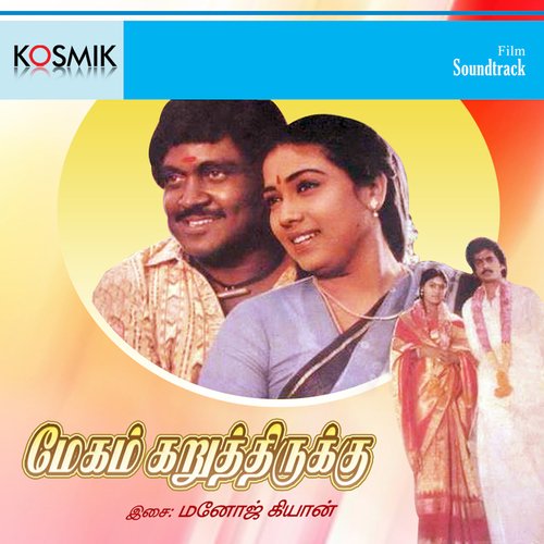 download   Ding Dong Azhagil Sokkadha mp3 Single Tracks song 