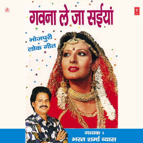 download Bharat Sharma Vyas  Dinwa Sudinwa Ke Chhodi Da Vichar mp3 Single Tracks song 