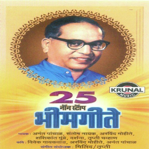 download Trupti  Dip Ujalala mp3 Single Tracks song 