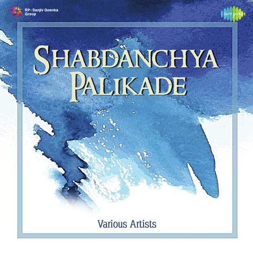 download Suresh Wadkar  Disalis Too Phulala mp3 Single Tracks song 