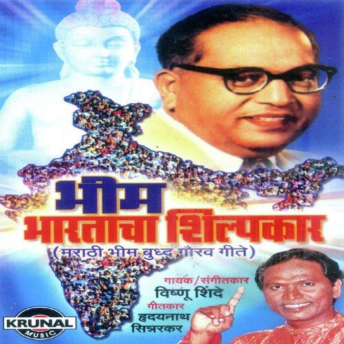 download Vishnu Shinde  Disha Bhumila Samju Nako Re Pandharpur Jejuri mp3 Single Tracks song 