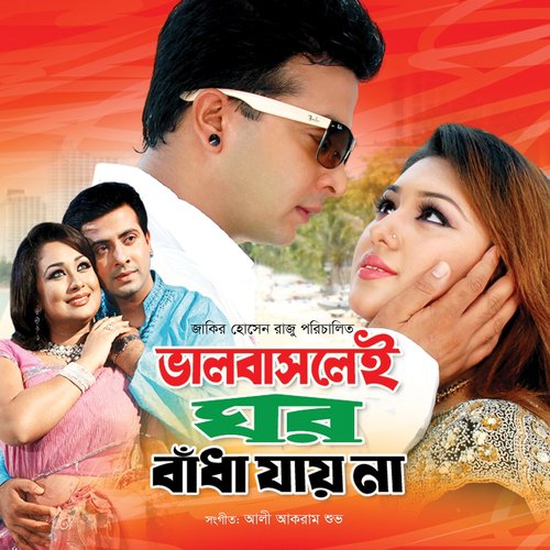 download Reshad  Disnarey Disnarey Badha mp3 Single Tracks song 