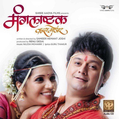 download Bela Shende, Swapnil Bandodkar  Divas Olya Pakalyanche mp3 Single Tracks song 