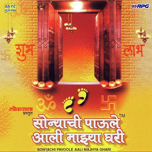 download Anuradha  Diwali Yenar Angan Sajnaar mp3 Single Tracks song 