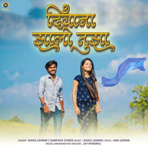 download Rahul Lehnar, Sampada Donde  Diwana Zalo Tuza mp3 Single Tracks song 