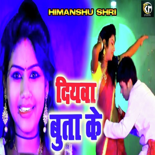 download Himanshu Shri  Diywa Butake mp3 Single Tracks song 