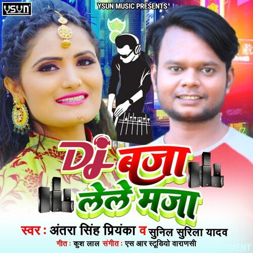 download Antra Singh Priyanka, Sunil Surila Yadav  Dj Baja Lele Maja mp3 Single Tracks song 