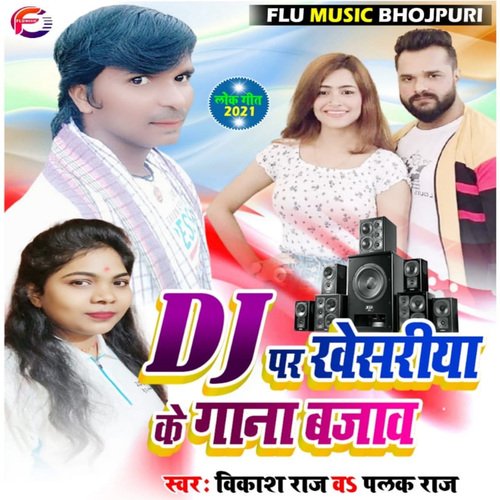 download Vikash Raj, Palak Raj  Dj Par Khesariya Ke Gana Bajav mp3 Single Tracks song 