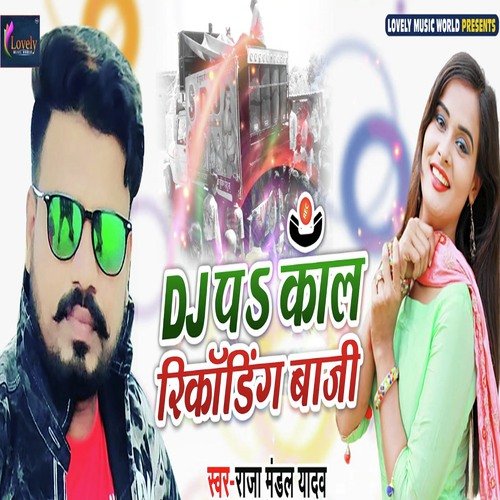 download Raja Mandal Yadav  Dj Pe Call Recording Baji mp3 Single Tracks song 