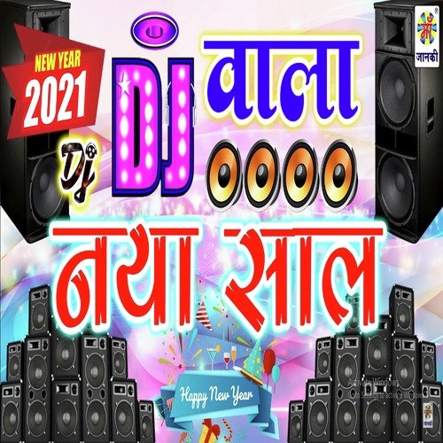 download Neha Jaiswal  Dj Wala Naya Saal mp3 Single Tracks song 