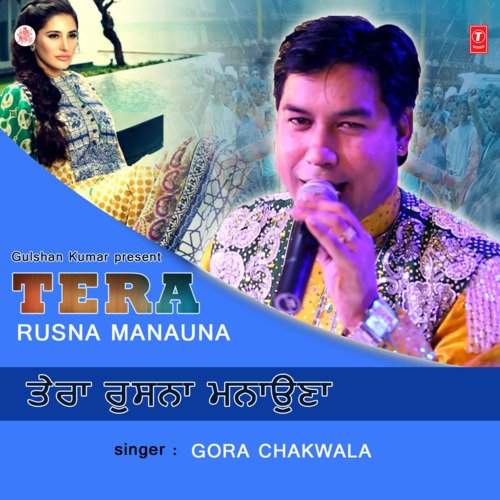 download Gora Chak Wala  Do Din Ruske mp3 Single Tracks song 