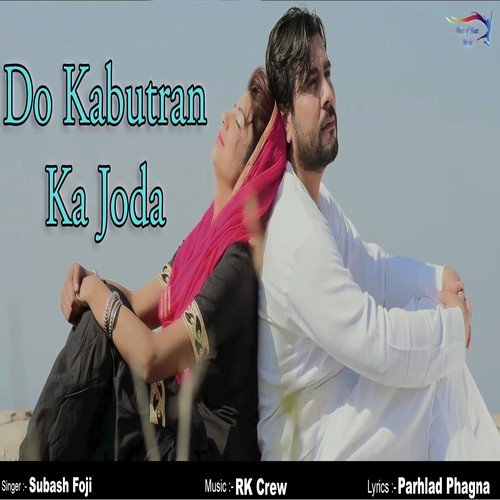 download Subash Foji  Do Kabutran Ka Joda mp3 Single Tracks song 