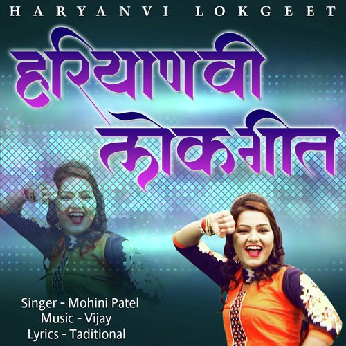 download Monika Mohini Patel  Do Naina Julm Kare mp3 Single Tracks song 