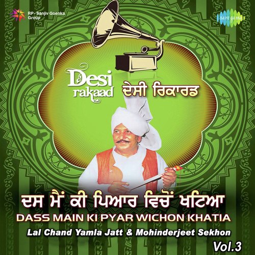 download Lal Chand Yamla Jatt, Mohinderjeet Sekhon  Do Tara Wazda Ve mp3 Single Tracks song 