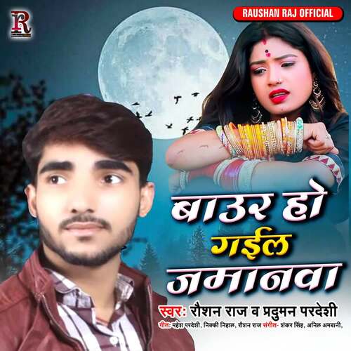 download Raushan Raj, Parduman Pardeshi  Do Zakhmi Dil mp3 Single Tracks song 