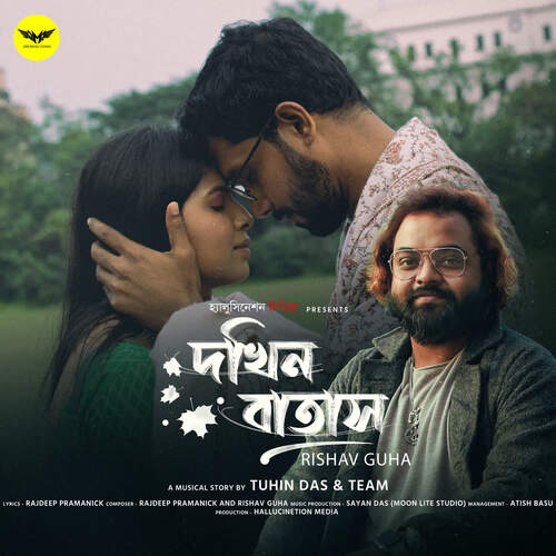 download Rishav Guha  Dokhino Batash mp3 Single Tracks song 